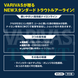 VARIVASトラウト［ナイロン］ナチュラル・オレンジ