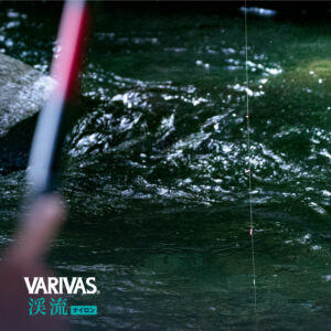 VARIVAS渓流［ナイロン］