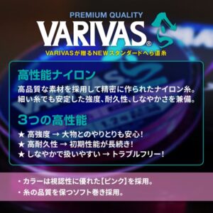 VARIVAS Hera fishing line ［Nylon］