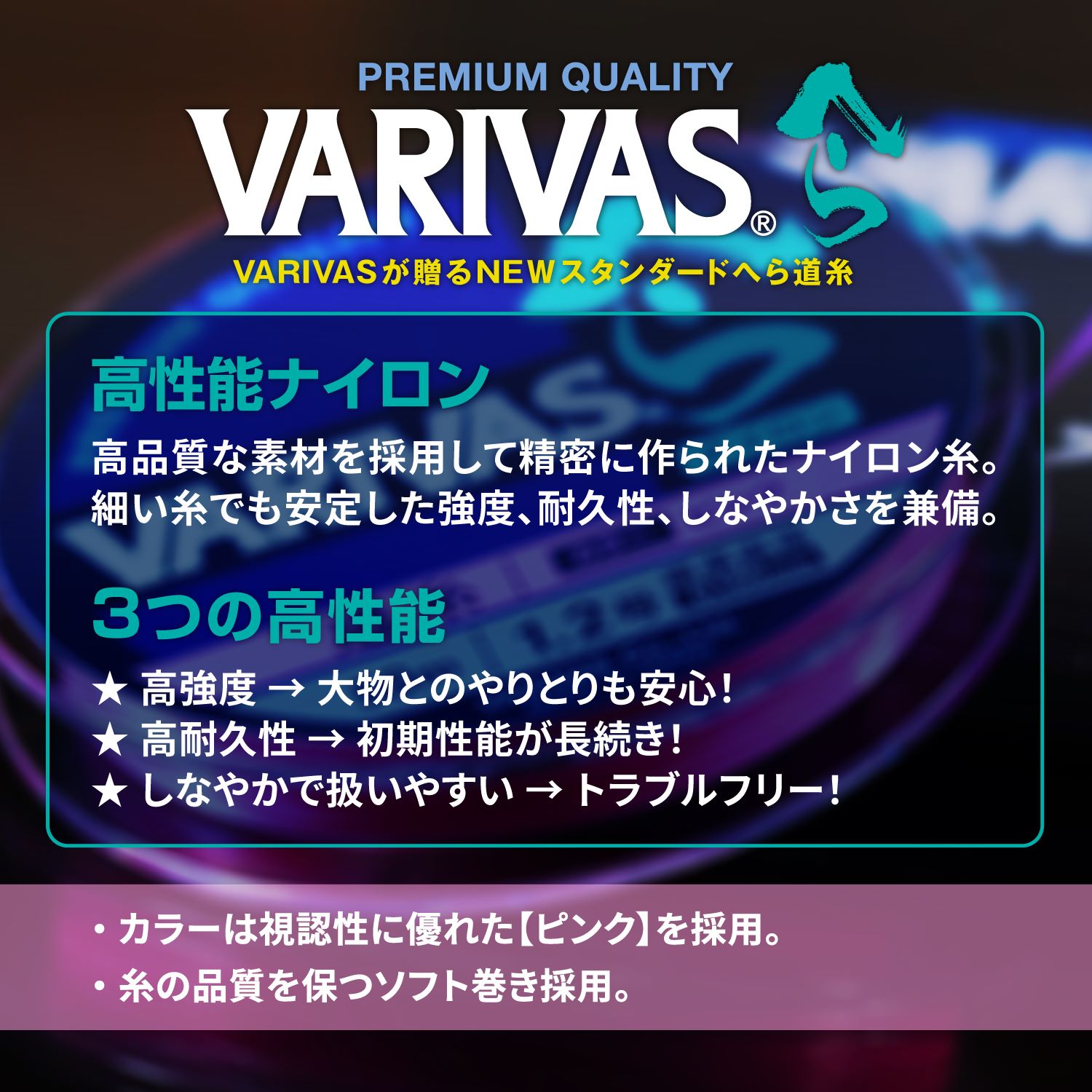 VARIVASへら 道糸［ナイロン］