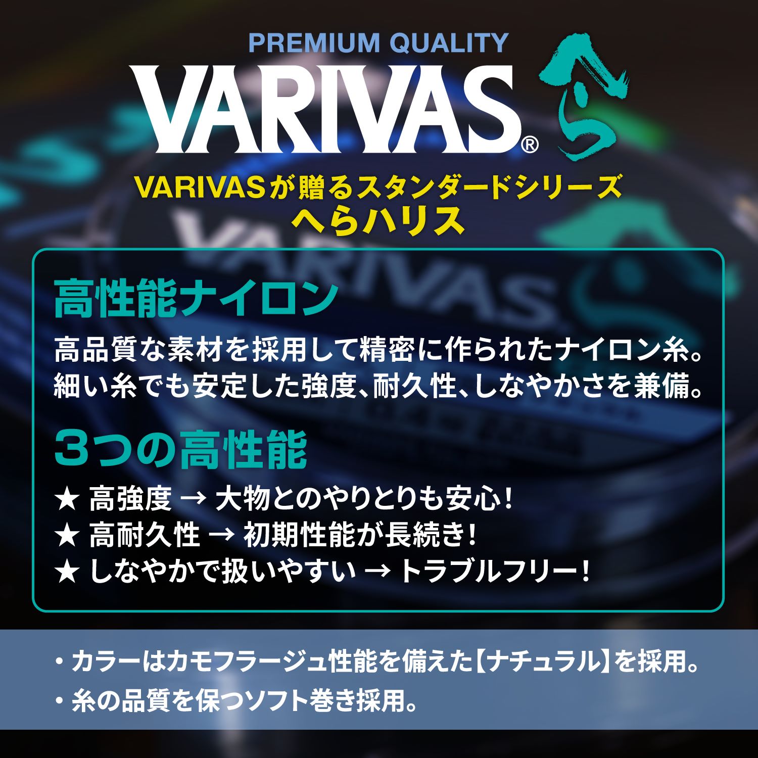 VARIVASへら ハリス［ナイロン］
