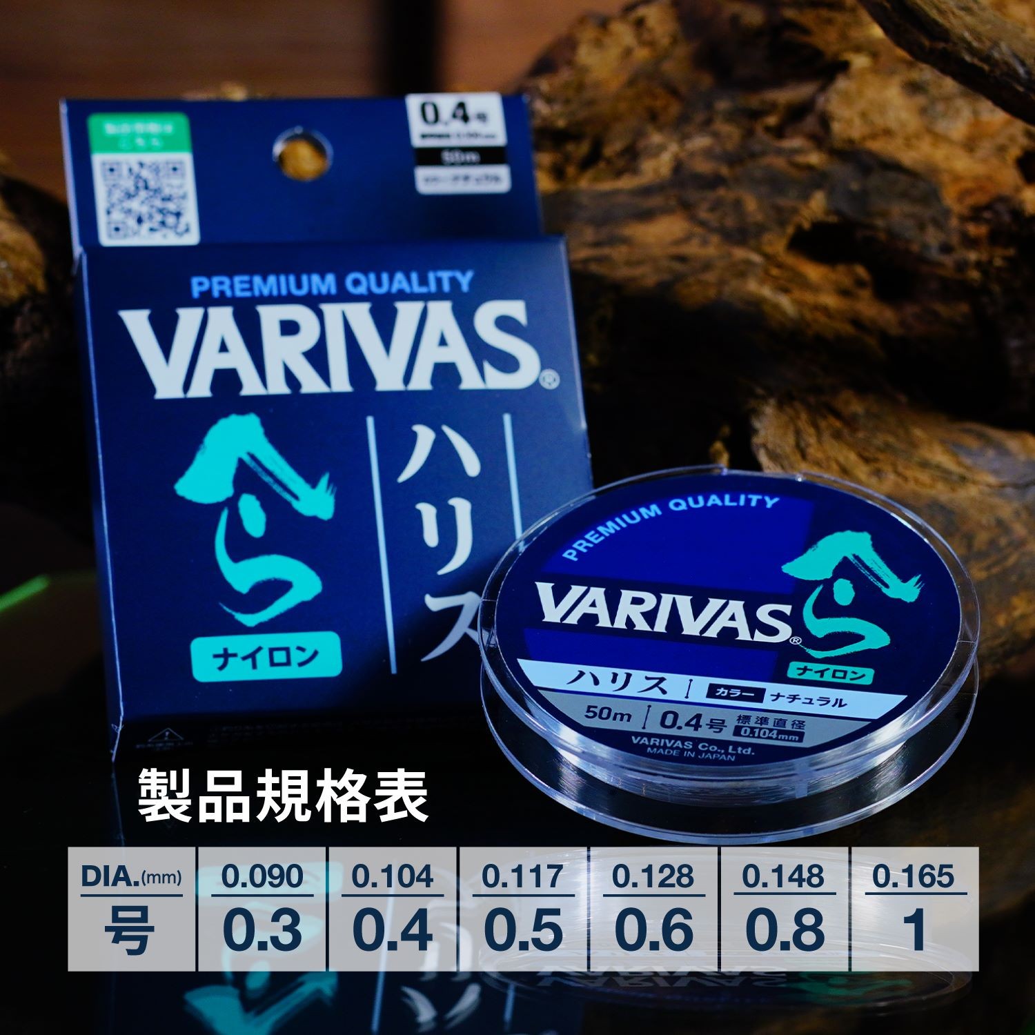 VARIVASへら ハリス［ナイロン］