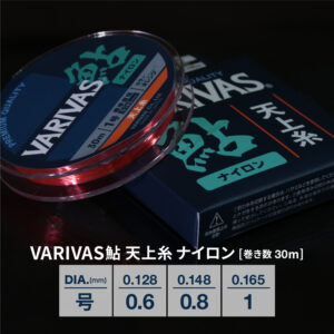 VARIVAS鮎 天上糸［ナイロン］