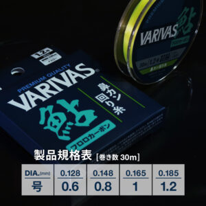 VARIVAS鮎 鼻カン回り糸［フロロカーボン］