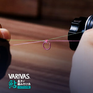 VARIVAS鮎 鼻カン編み付け糸　［ハイブリッドPE］
