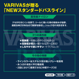 VARIVASバス ナイロン