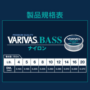 VARIVASバス ナイロン