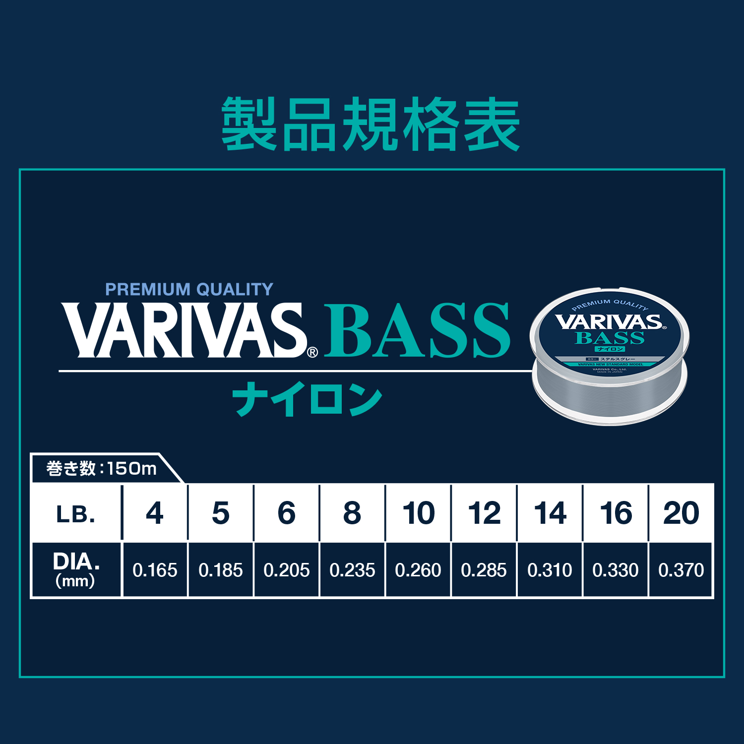 VARIVASバス ナイロン