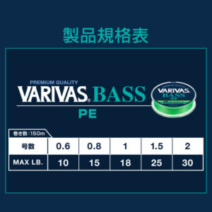 VARIVAS BASS PE X4