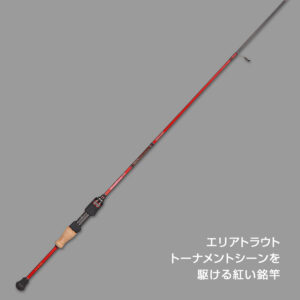 エリアドライブ TS（トーナメントスペック）