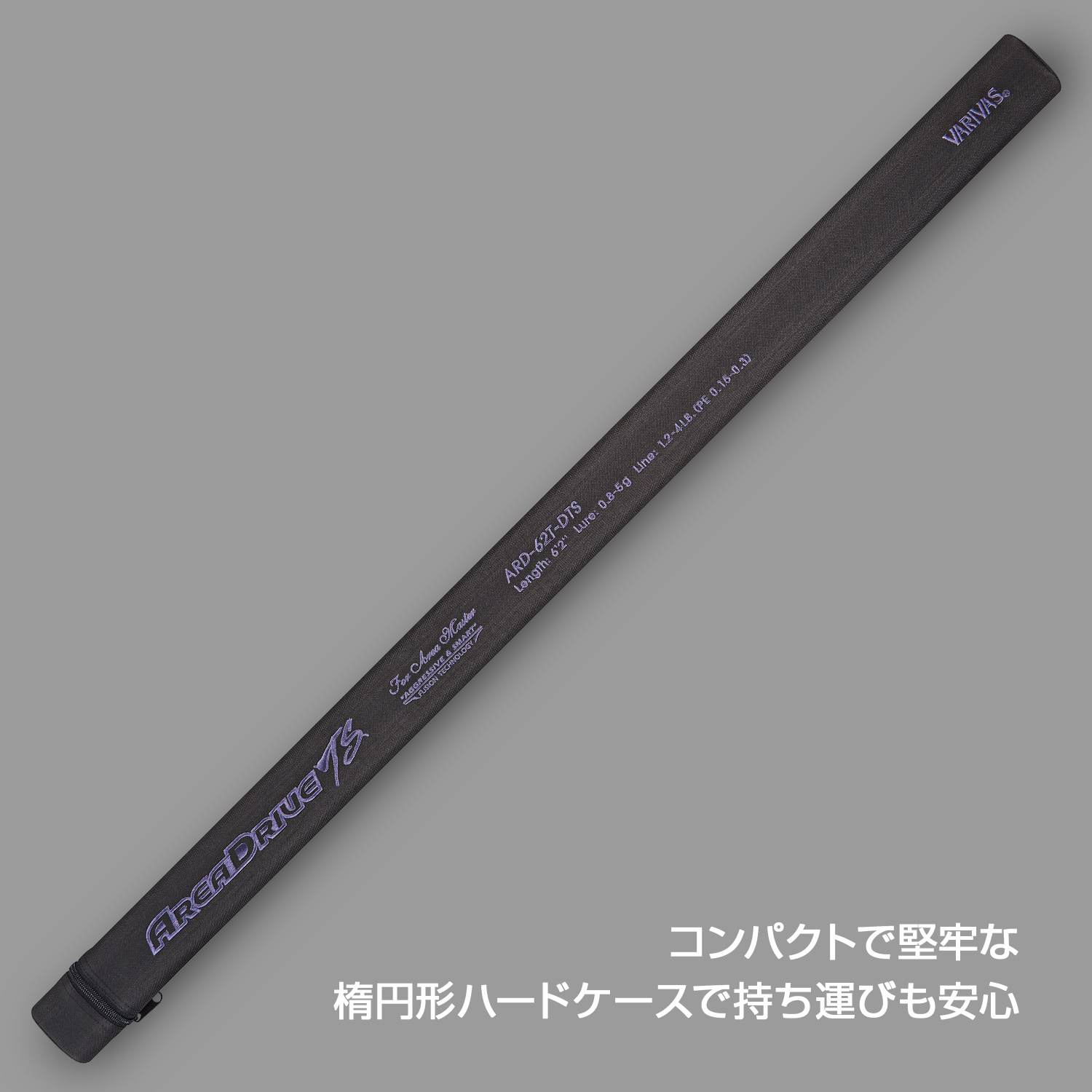 エリアドライブ TS（トーナメントスペック）