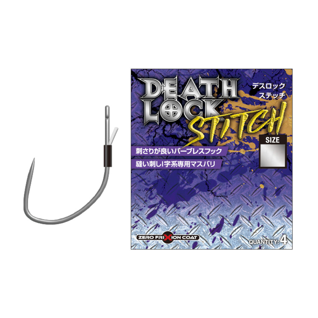 Death Lock (STITCH)