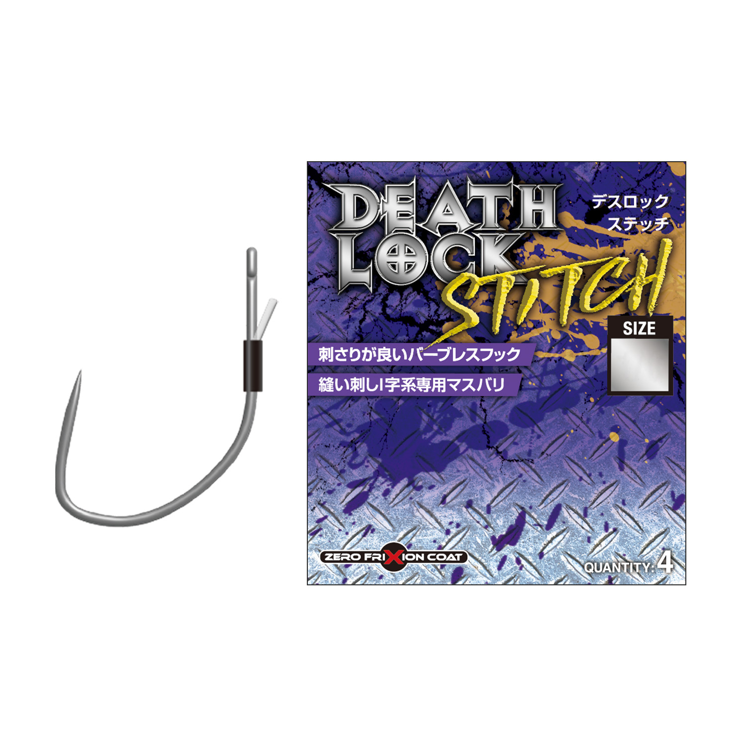 Death Lock (STITCH)