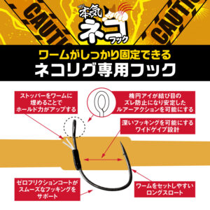 本気（マジ）ネコフック