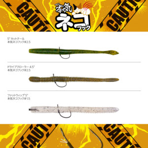 本気（マジ）ネコフック