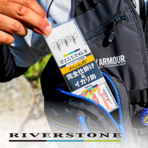 トライキット鮎 リバーストーン63 仕掛けセット