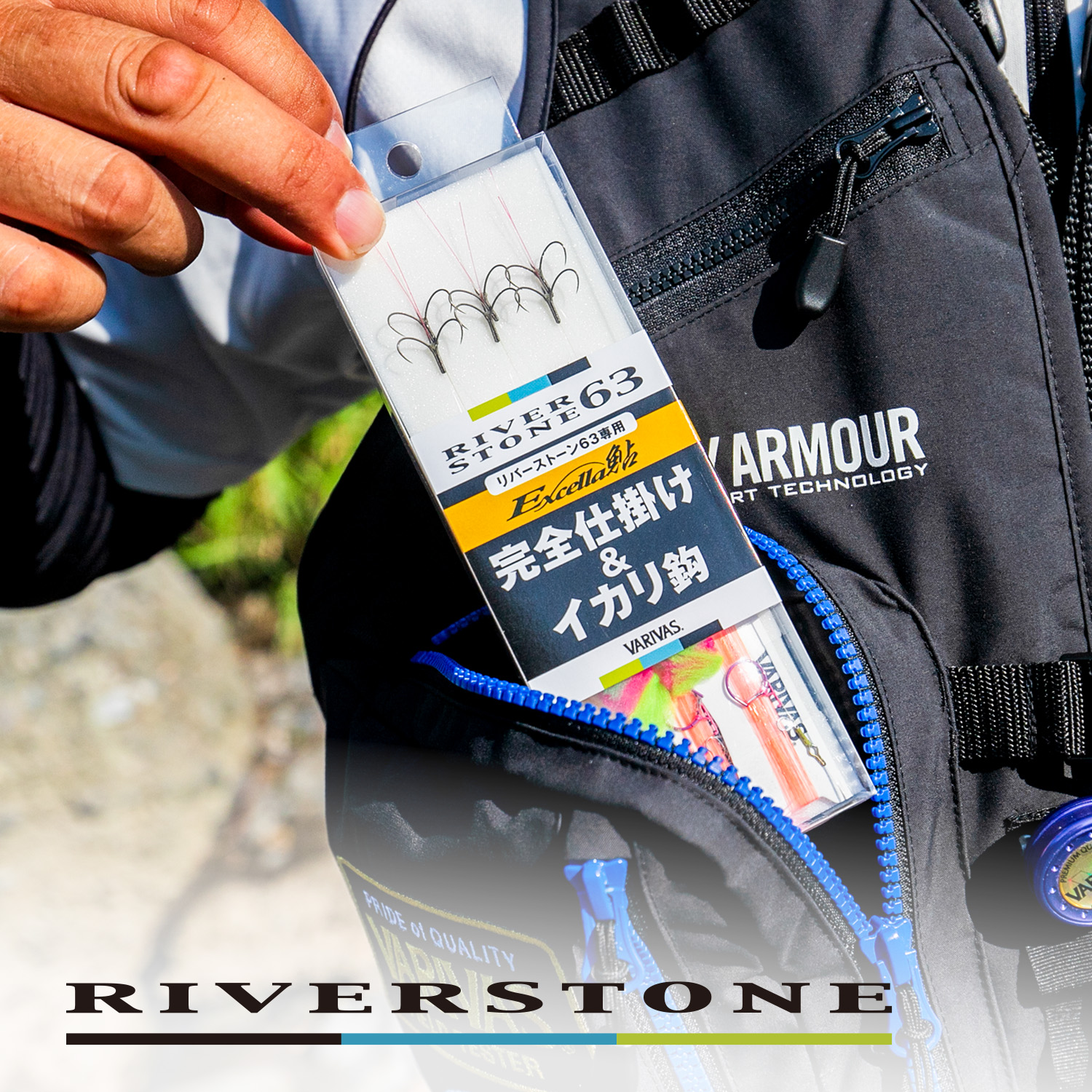 トライキット鮎 リバーストーン63 仕掛けセット