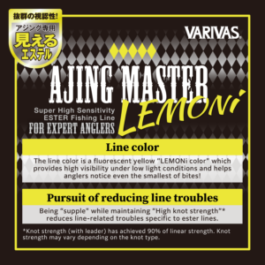 Ajing Master [Ester] “LEMONi”