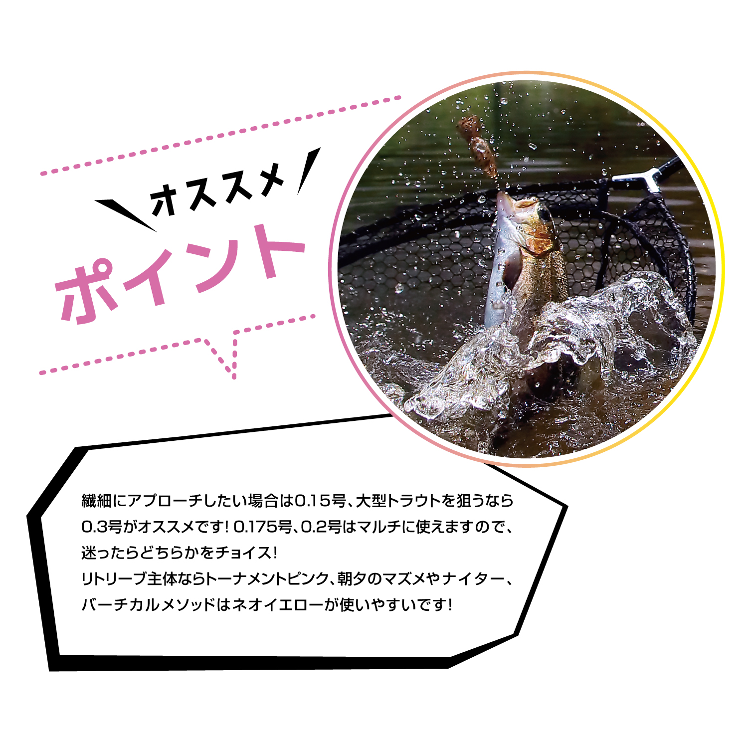 スーパートラウトエリアPE X4 ネオイエロー/トーナメントピンク