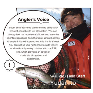 Super Trout Area [Super Ester] Natural