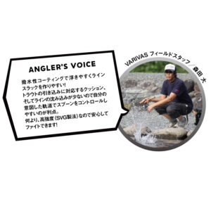 スーパートラウトエリア SVG［ナイロン］