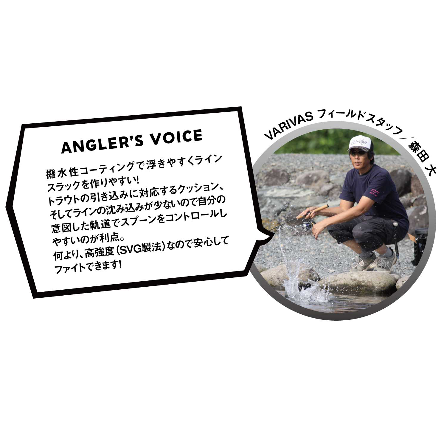 スーパートラウトエリア SVG［ナイロン］