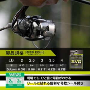 スーパートラウトエリア SVG［ナイロン］