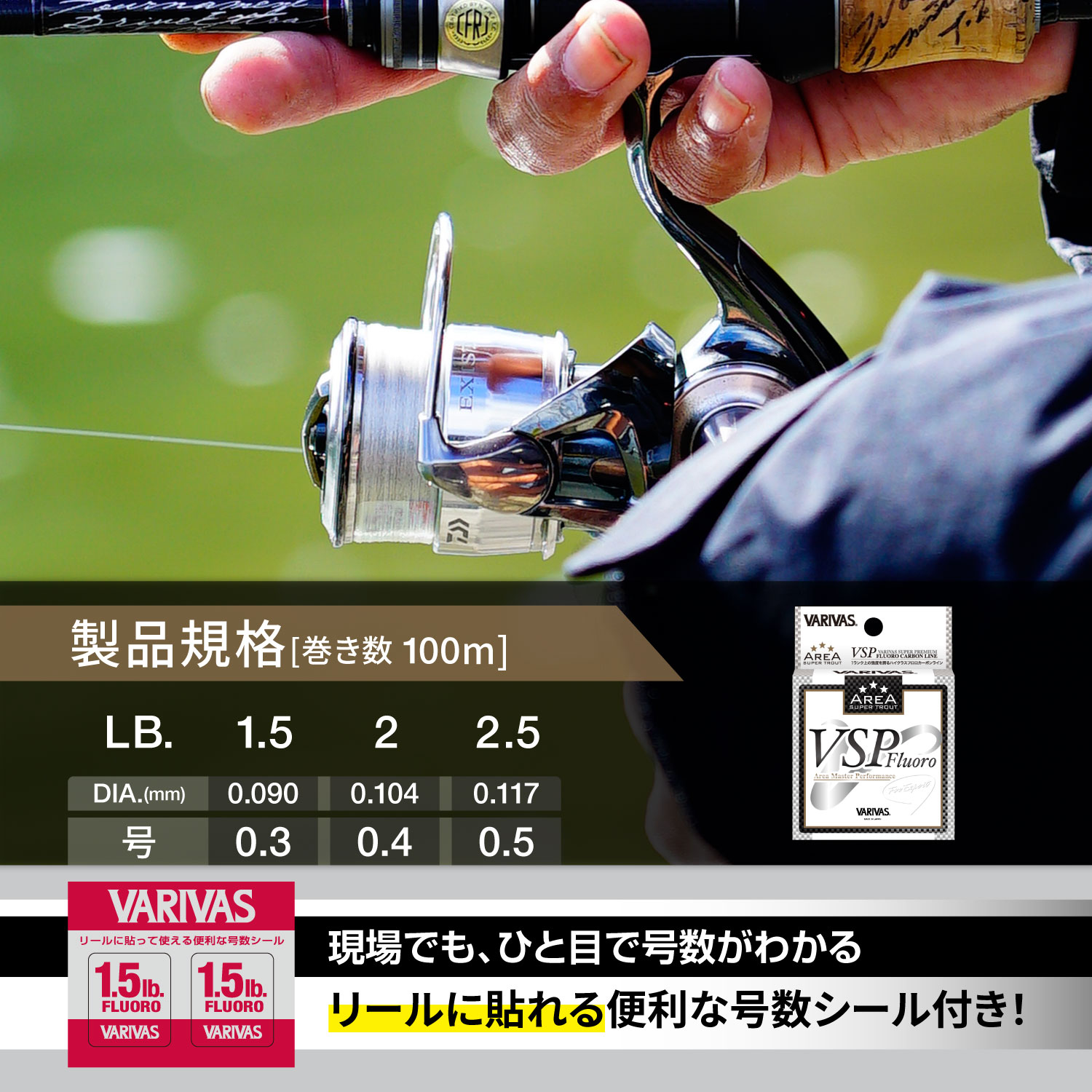 スーパートラウトエリア VSP [フロロカーボン]