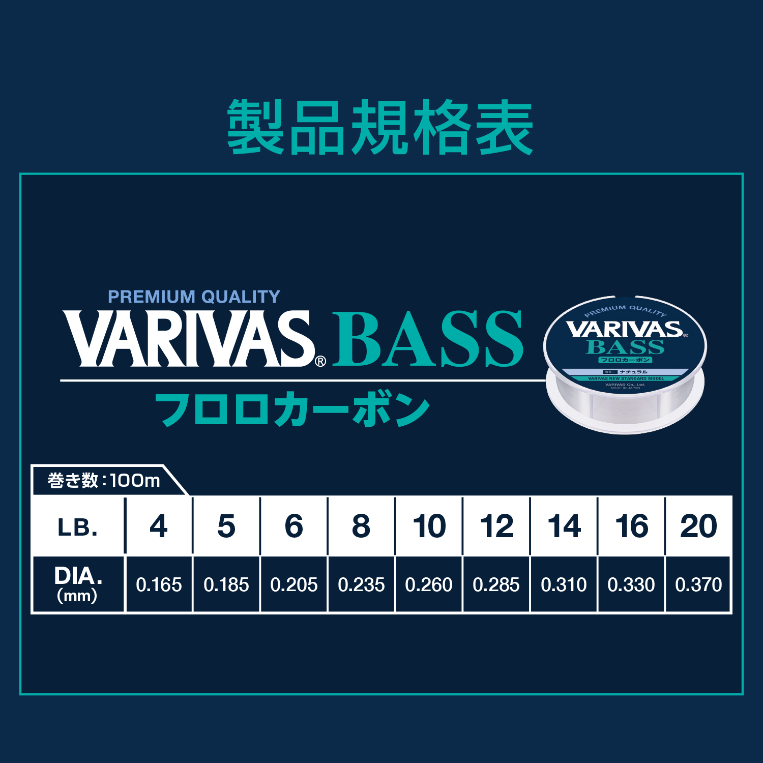 VARIVASバス［フロロカーボン］