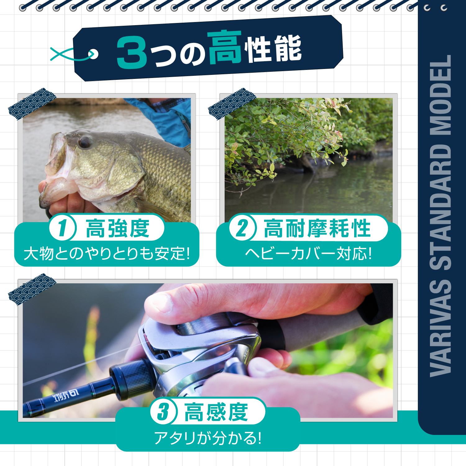 VARIVAS BASS [Fluorocarbon]