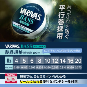 VARIVAS BASS [Fluorocarbon]