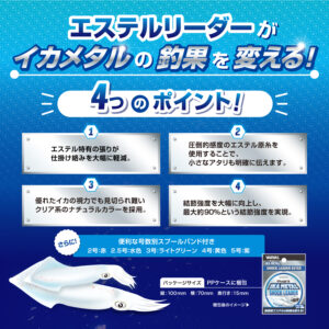 アバニ イカメタルショックリーダー［エステル］