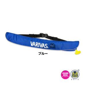 ライフジャケット ウエストタイプVAL-16