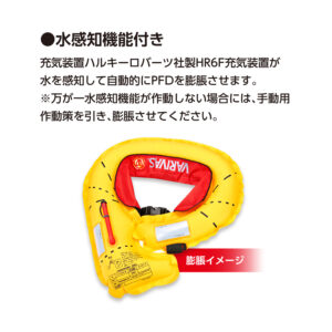 ライフジャケット ウエストタイプVAL-16