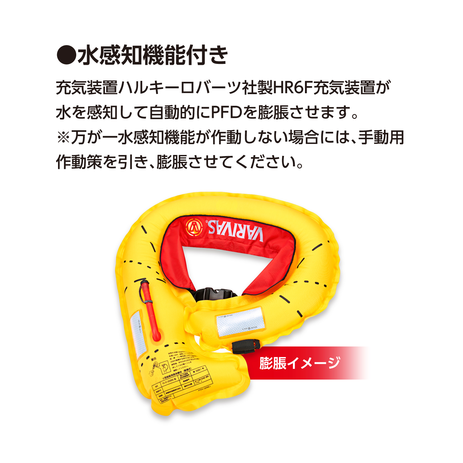 ライフジャケット ウエストタイプVAL-16