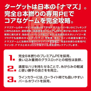 ナマズ プレミアムPE X8