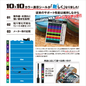 アバニ ジギング10×10マックスパワーPE X8