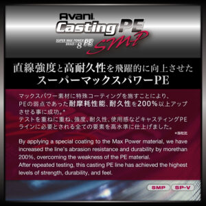 Avani Casting PE SMP X8