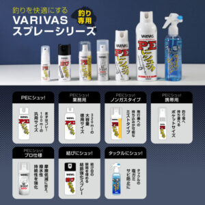 Line coating spray [PE ni Syu! Non-gus type]