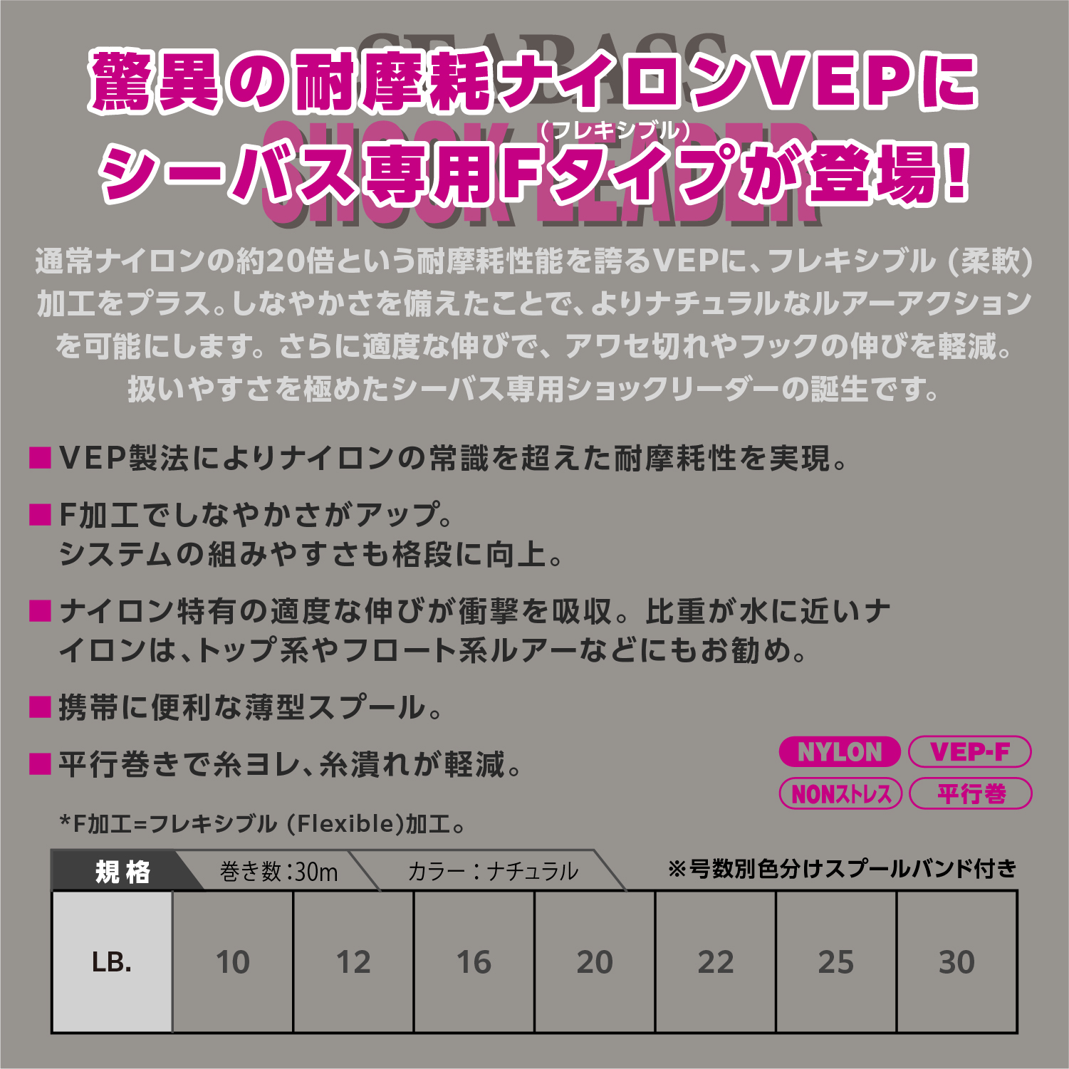 シーバス ショックリーダー ［ナイロン］