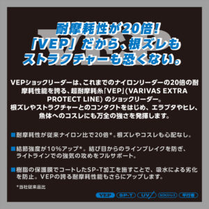 VEP ショックリーダー ［ナイロン］