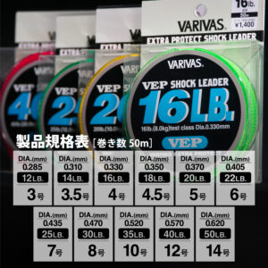 VEP ショックリーダー ［ナイロン］