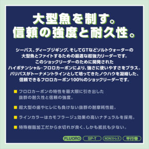 ショックリーダー ［フロロカーボン］