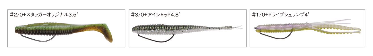 Offset Master Heavy Class (HEAVY WIRE ＆ HIGH POWER CARBON)