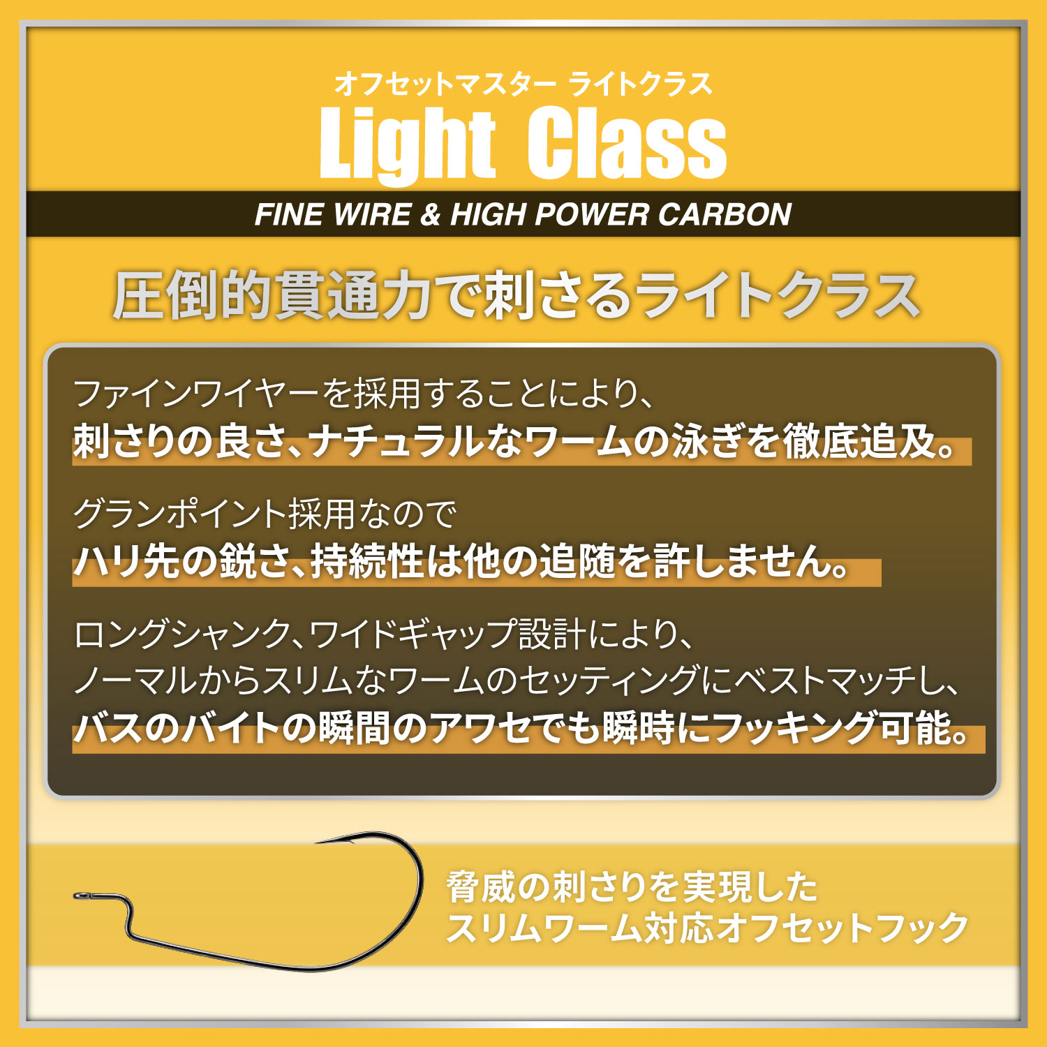 オフセットマスター ライトクラス