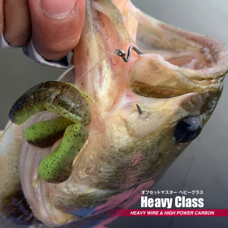 Offset Master Heavy Class