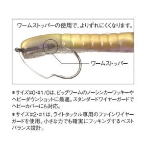 Mosquito (WITH FINE WIRE GUARD)(ULTRA FINE WIRE＆HIGH POWER CARBON／FOR WACKY ＆ UNDERSHOT RIG)