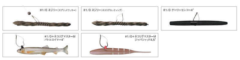 Mouquito Heavy Guard (FOR WACKY ＆ UNDERSHOT RIG)
