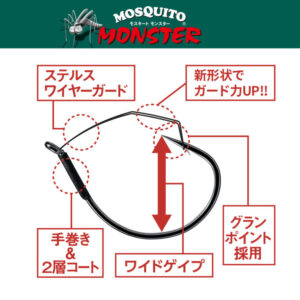 Mouquito Monster (FOR WACKY ＆ UNDERSHOT RIG)