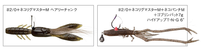 Wild Mosquito (For Wacky ＆ Undershot Rig)